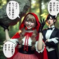 副業を見つけた赤ずきんちゃん 4枚目
