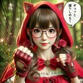 副業を見つけた赤ずきんちゃん 5枚目