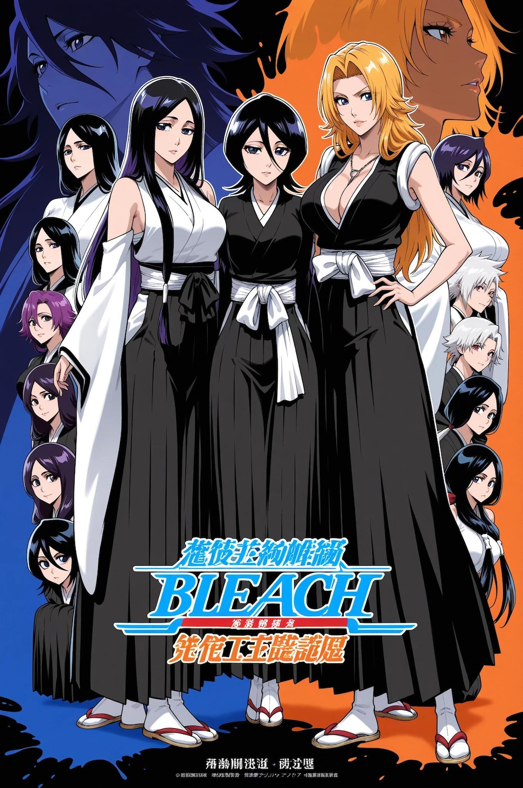 BLEACH