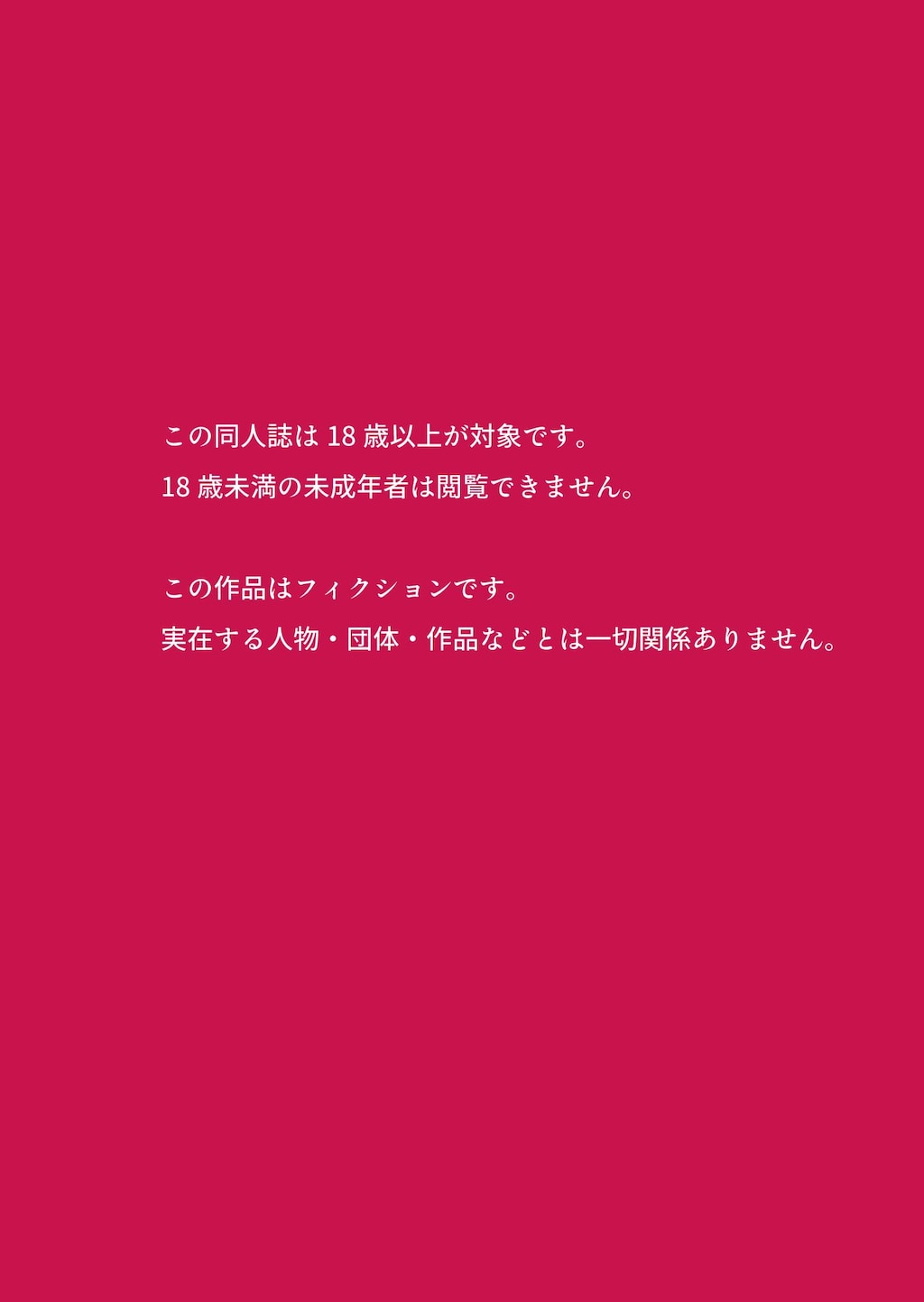 💮体験版1💮おじさんたちにめちゃくちゃにされたい格闘娘/B面