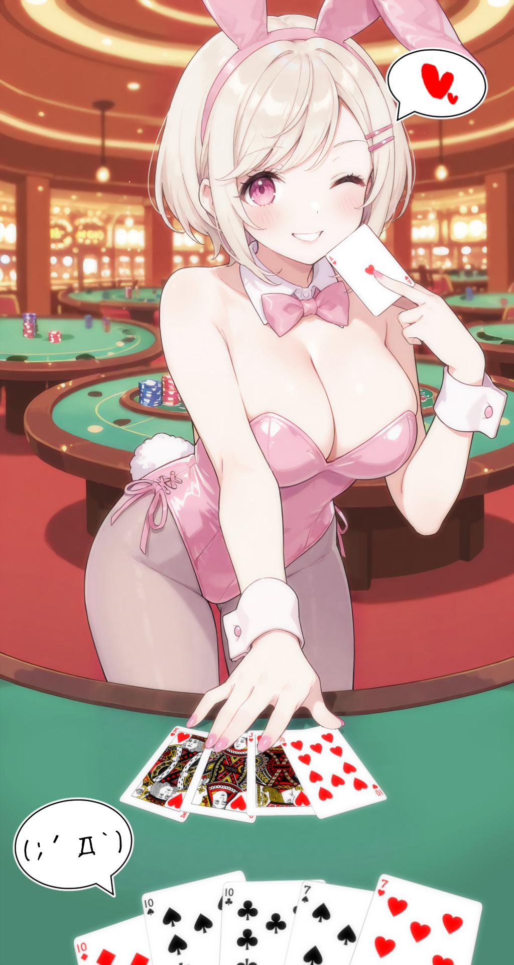 兎鳴ちゃんとポーカー勝負💕