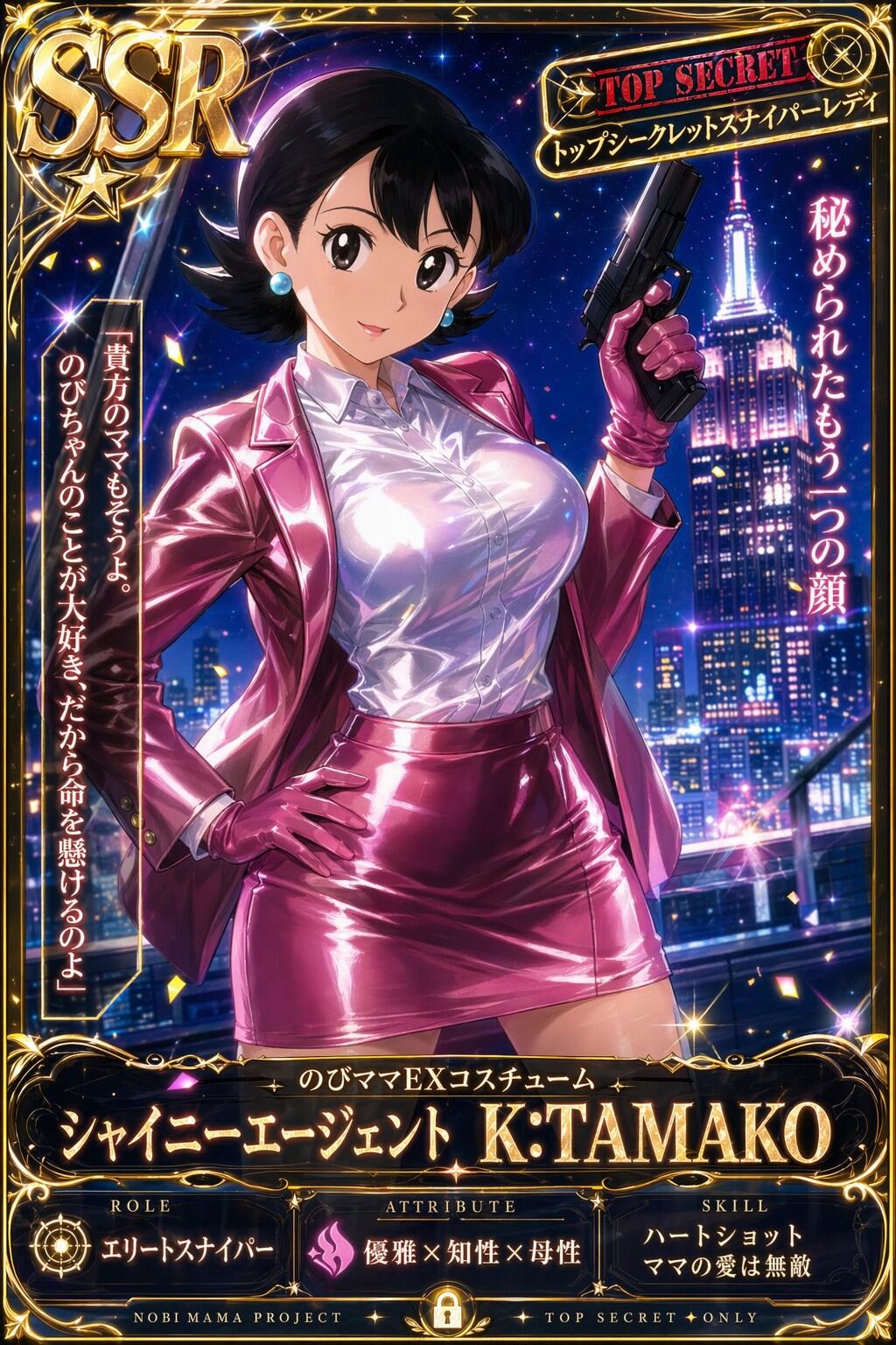 EXコスチューム　SSR版エージェント玉子