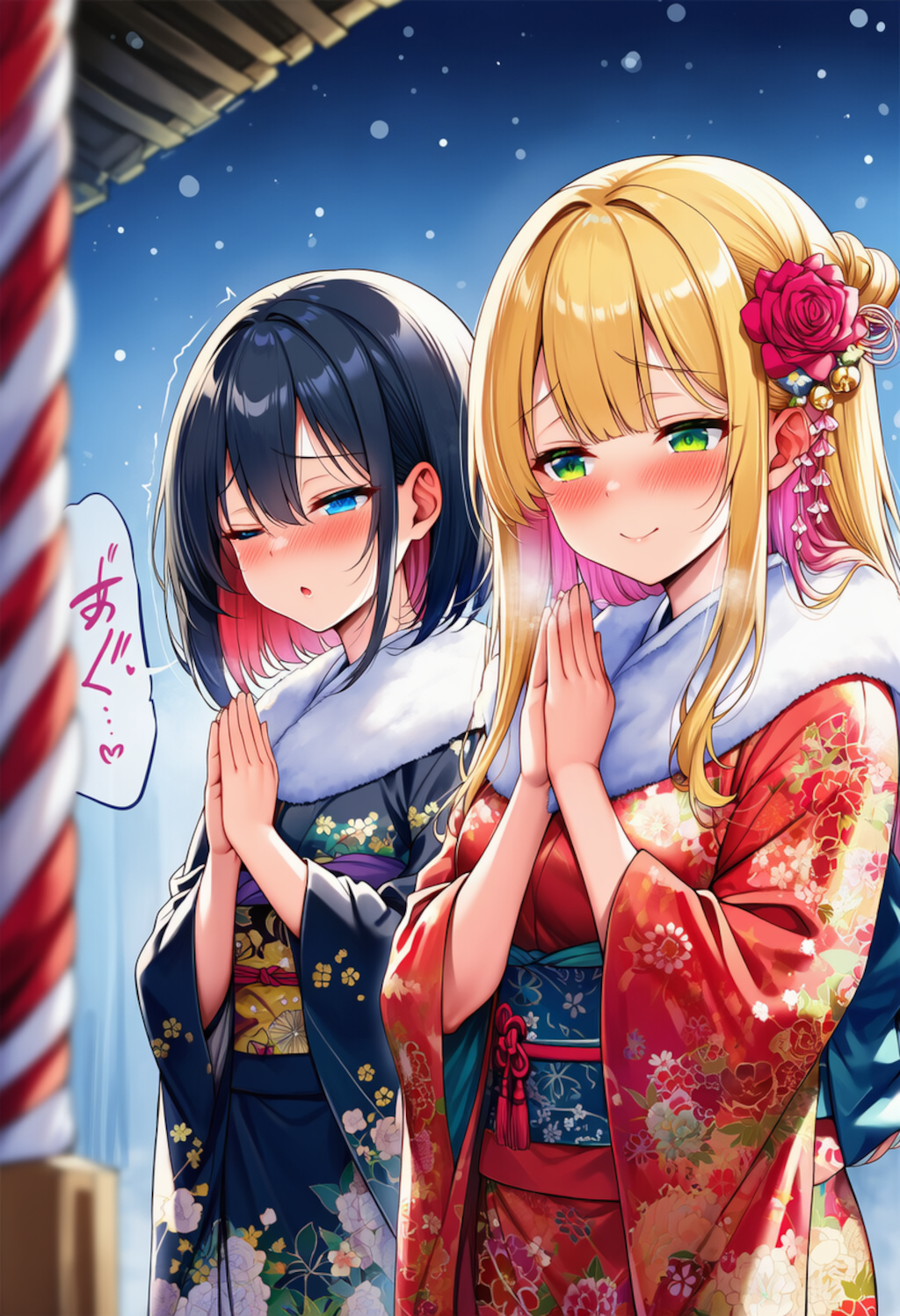 ずっ友でいられるように一番乗りで氏神様にお参りに来た二人組