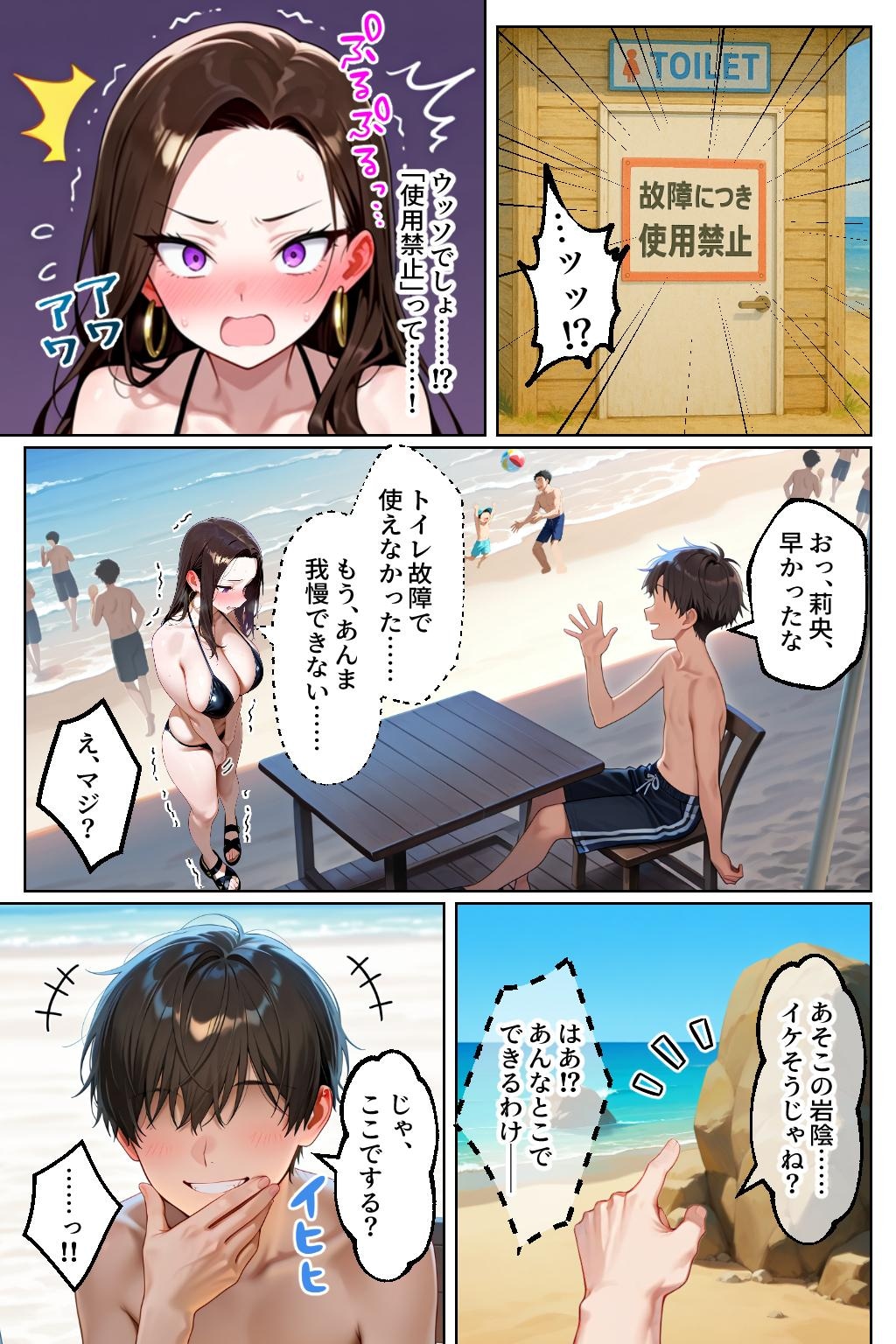 強気だけど実はチョロすぎる幼馴染ギャルー付き合った翌日と海水浴編ー4