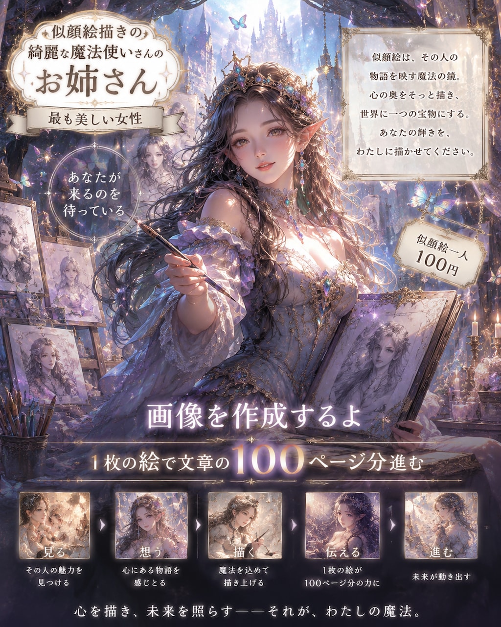 綺麗な魔法使いさんのお姉さんパート10