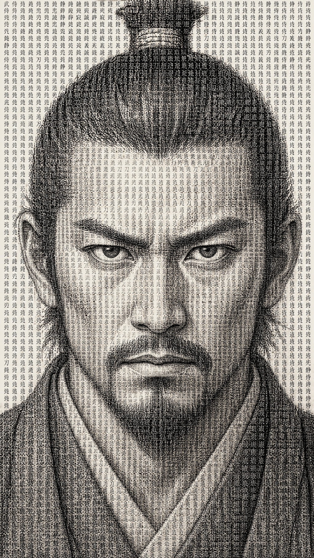 忠侍