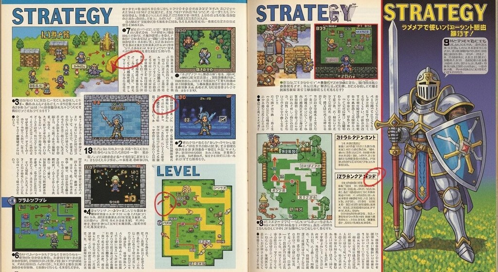 Whiskさんでゲーム攻略本