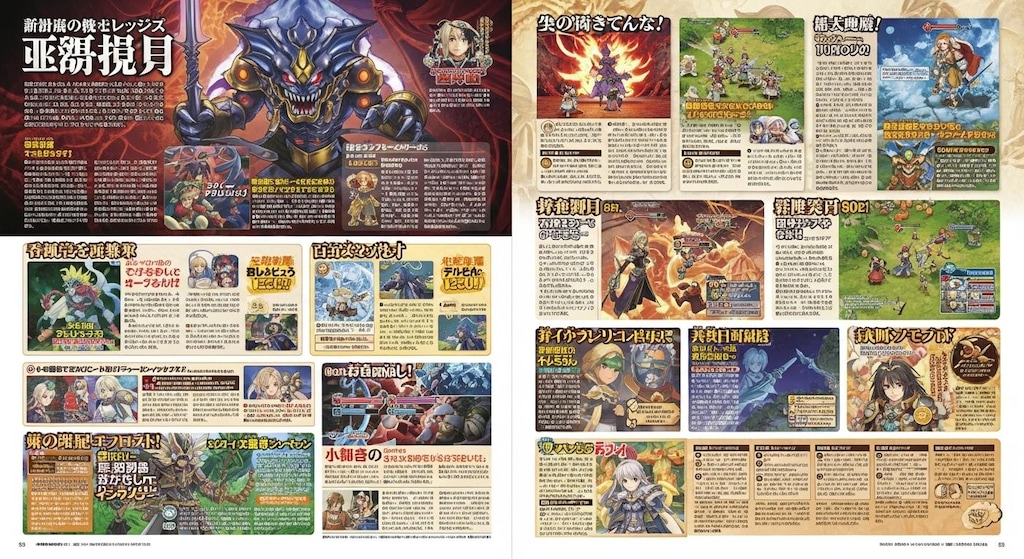 Whiskさんでゲーム攻略本