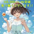 140,000いいね突破有り難うございます。 2枚目