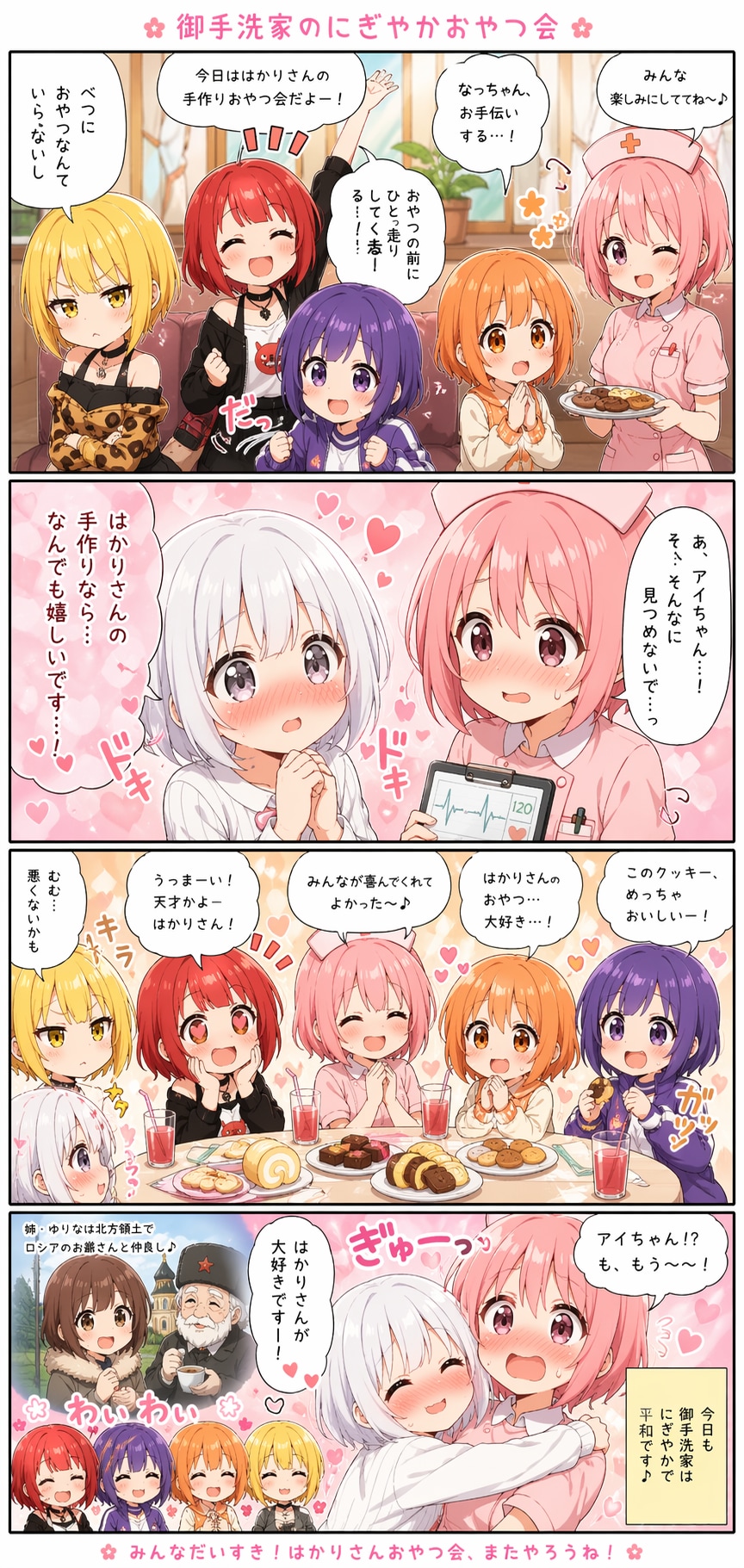 GPTimages2.0の実力