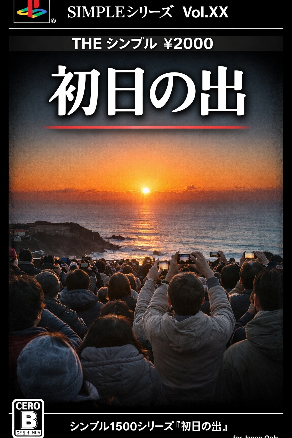 SIMPLEシリーズシリーズ(01/01)