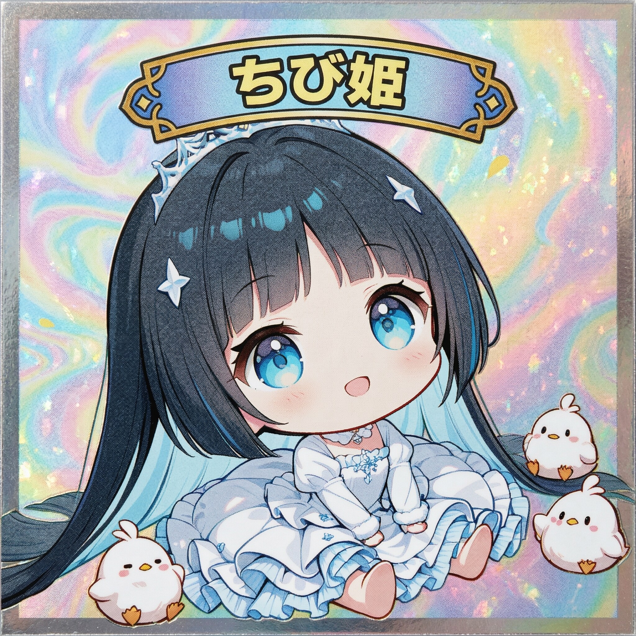 いろいろちび姫