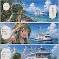 不幸の幸子ちゃん〜漂流編＆頼んでない荷物が続けて家に届く幸子(リメイク) 3枚目