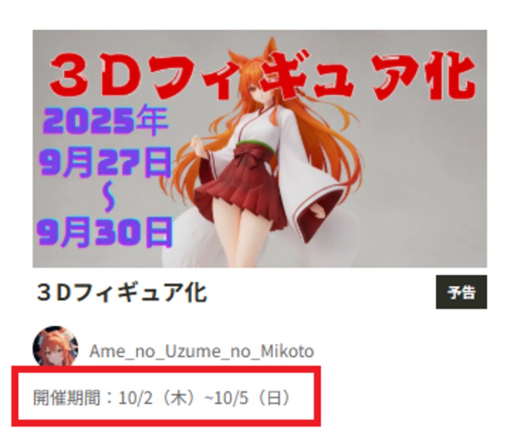 [がぞうください]失敗を慰める画像をください