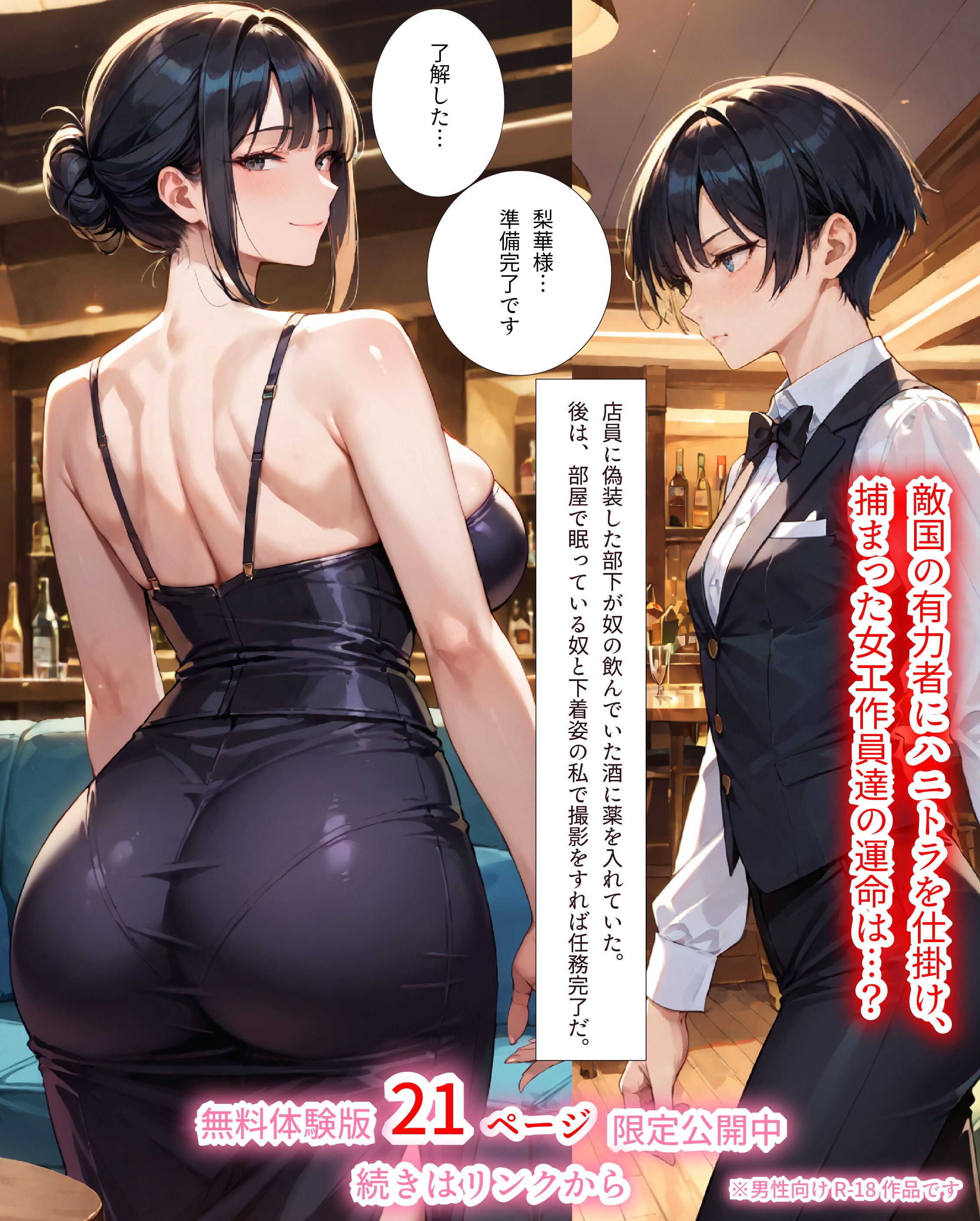 60%OFF 1/3終了🌈ハニトラ工作員が敵国で捕まるということ
