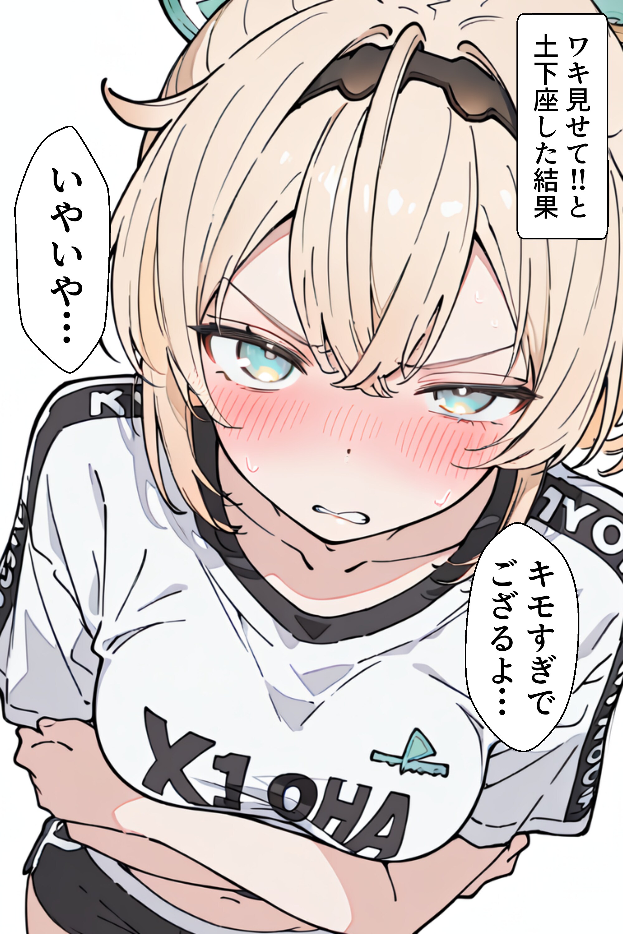 ワキ見せてと土下座した結果【３】