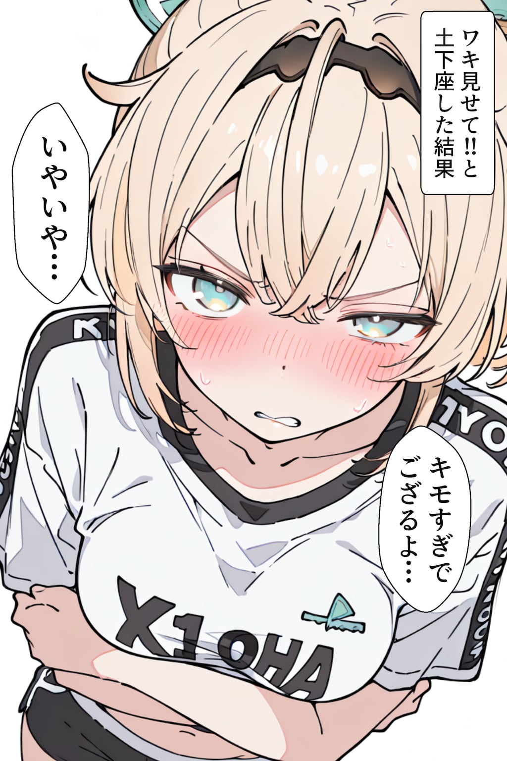ワキ見せてと土下座した結果【３】