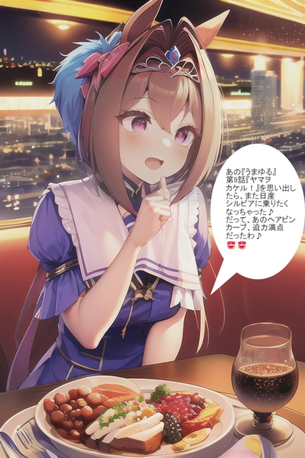 ウマ娘・ダイワスカーレット、ドバイのレストランで贅沢なキャビア料理等を頂きながら寛ぐ