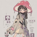 毒キノコちゃん 4枚目