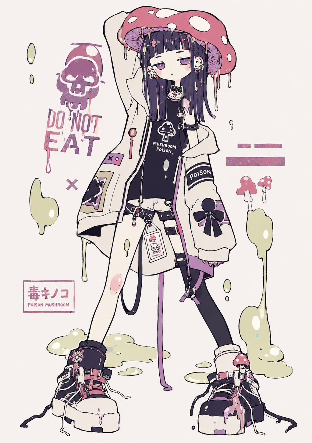 毒キノコちゃん