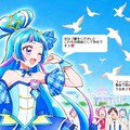 キュアウインク、カモメと遊びながら歌う 3枚目