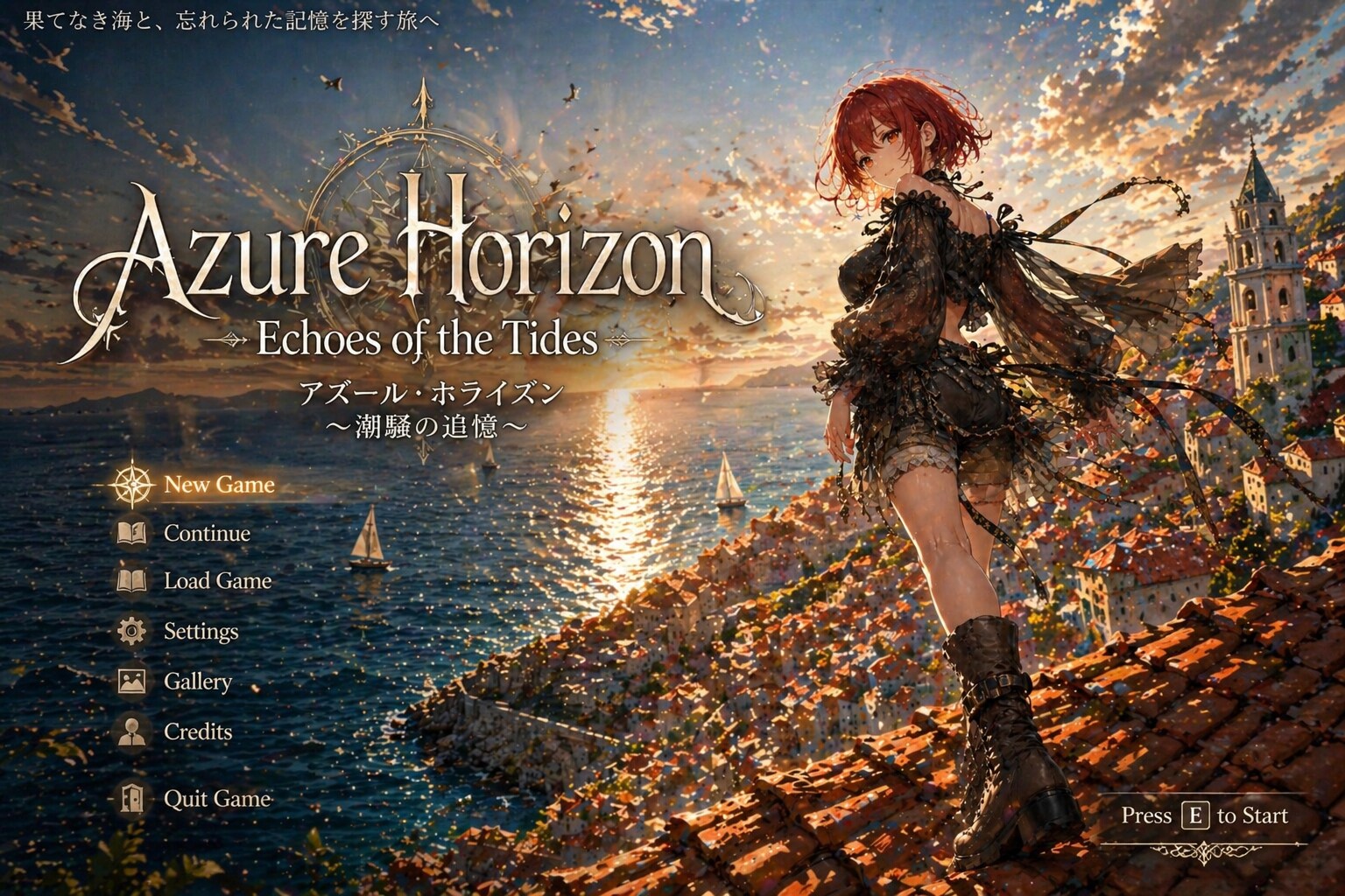 Azure Horizon -潮騒の追憶- （サブ：Echoes of the Tides）