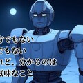 『TUR→The Unknown Robot』【ニャンノ世界】 3枚目