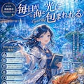 〜 魔法が育む幸せの味 〜極上グルメの海底都市、クリスタルリーフへようこそ！ 3枚目