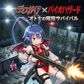 ディスガイア✕バイオハザード表紙　ラハール 3枚目