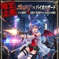 ディスガイア✕バイオハザード表紙　ラハール 8枚目
