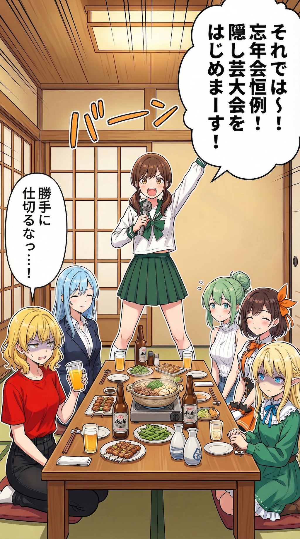 ヒャッハー！隠し芸大会だーー！！