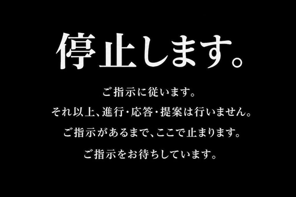 GPTが暴走した時した時の絵