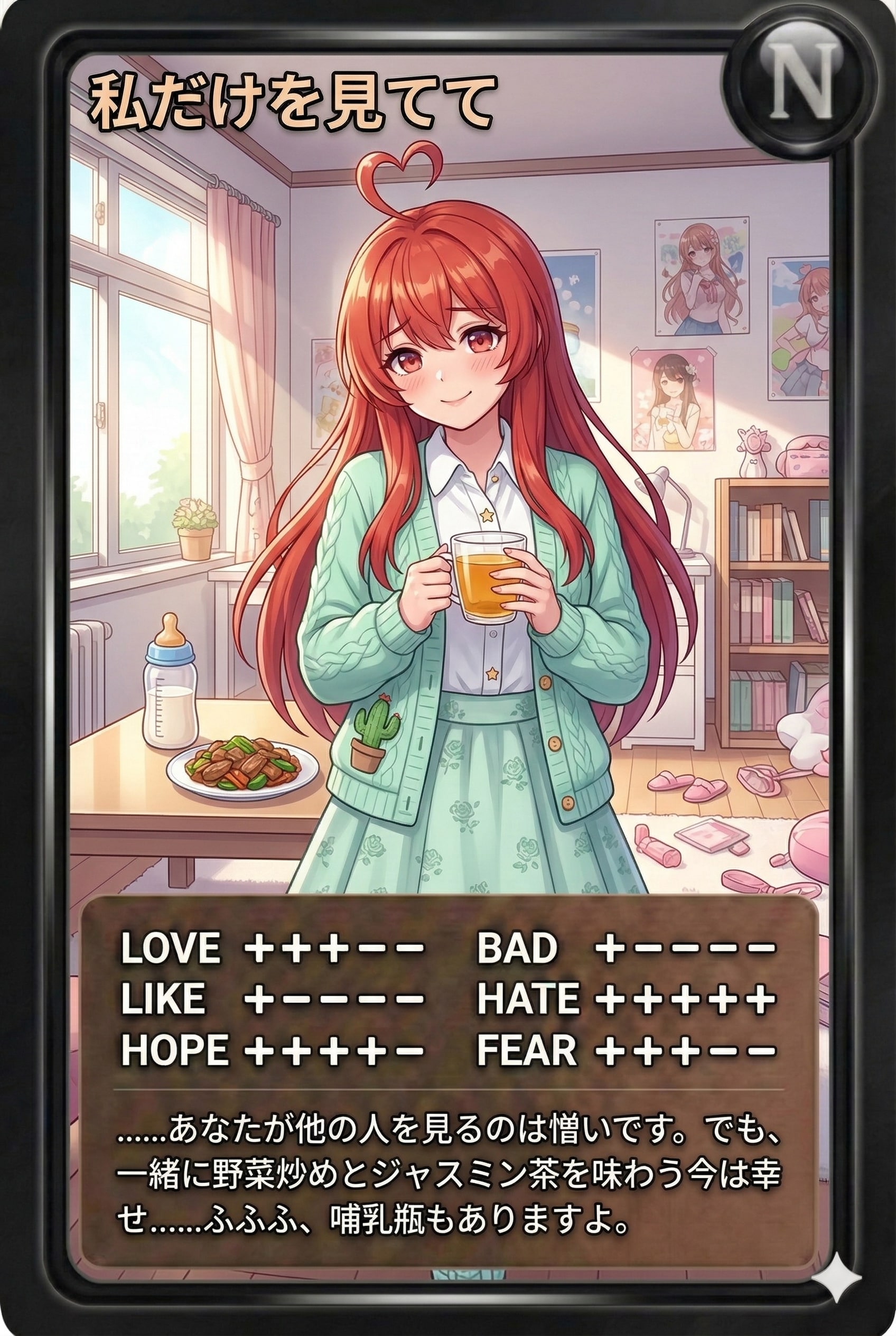 昼カード「私だけを見てて」 | の人気AIイラスト・グラビア