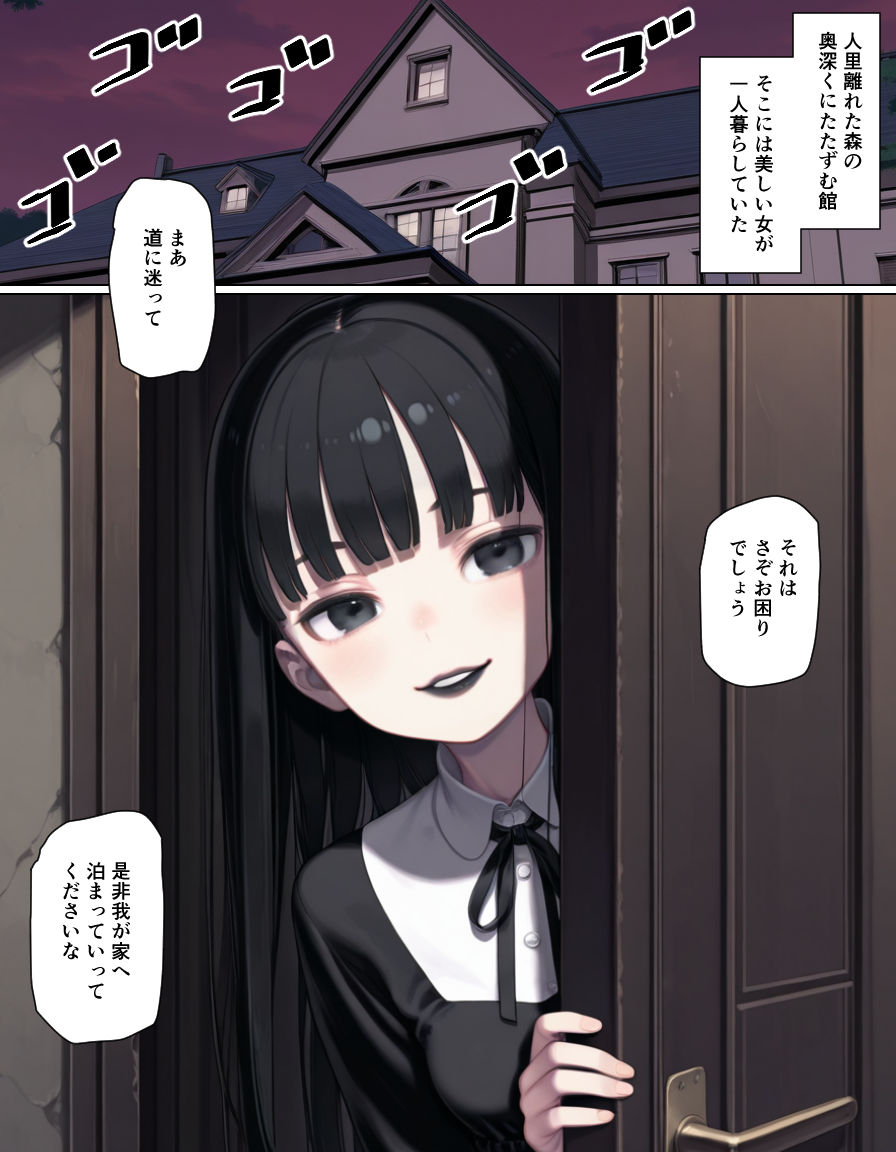 館モノホラー即オチ