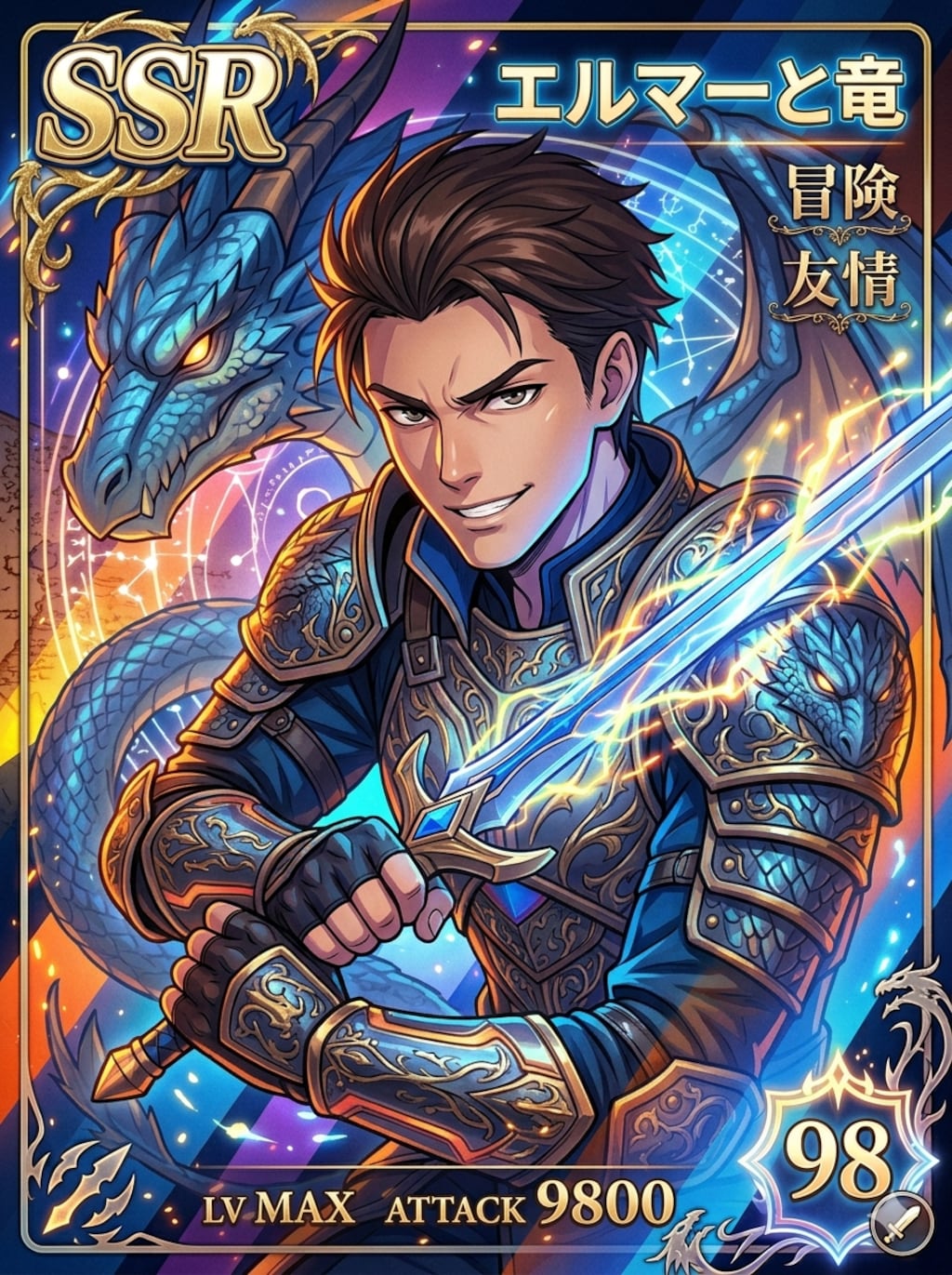 エルマーと竜🐉