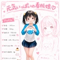 うちの子よろしくお願いします💖 2枚目