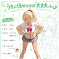 うちの子よろしくお願いします💖 3枚目