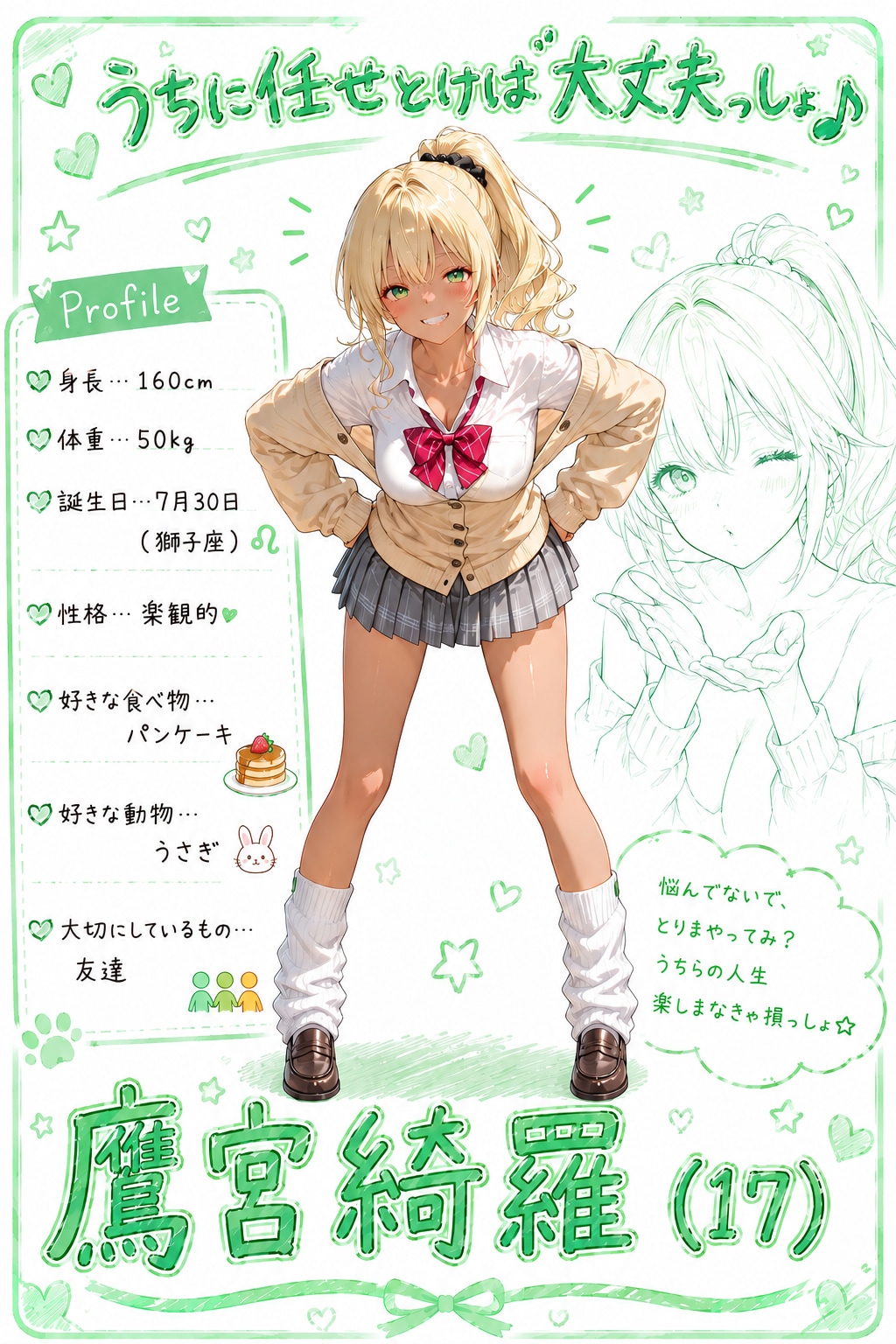 うちの子よろしくお願いします💖
