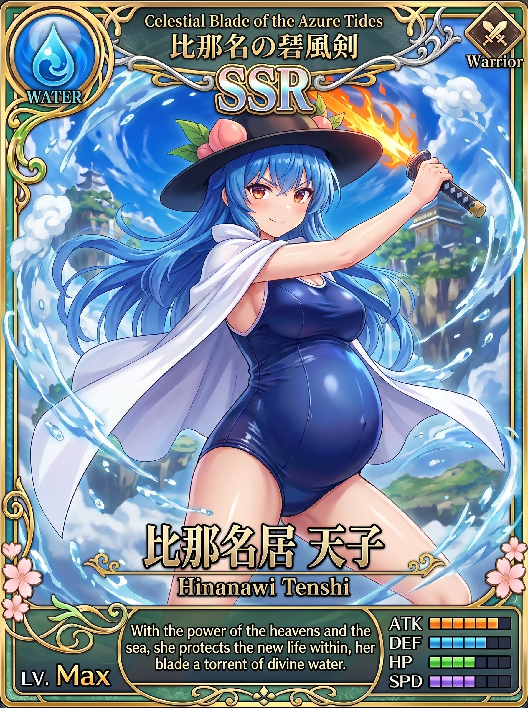 バト妊天子 SSRカード風