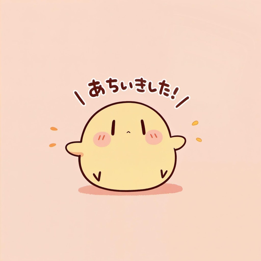 ぴよこ