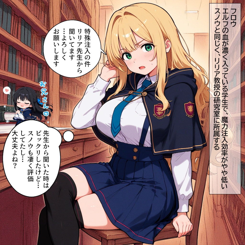 オリジナル⑨ フロウ 特殊注入その1