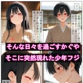 竹取物語 〜ウルトラドスケベかぐや姫〜 6枚目