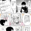 メスギャル！俺だけの天使２ 2枚目