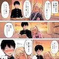 メスギャル！俺だけの天使２ 6枚目