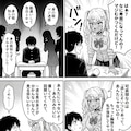 メスギャル！俺だけの天使２ 4枚目