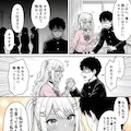メスギャル！俺だけの天使２ 3枚目