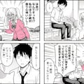メスギャル！俺だけの天使２ 7枚目