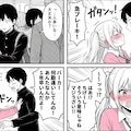メスギャル！俺だけの天使２ 9枚目