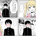 メスギャル！俺だけの天使２ 10枚目