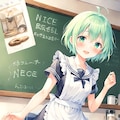 いらっしゃいませ　せんぱい? 2枚目